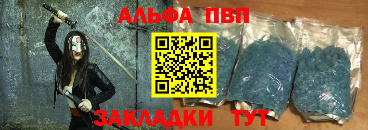 APVP крисы CK  Alpha-PVP СК КРИС  Вход с VPN  А ПВП  А ПВП СК КРИС  Пугачёв 
