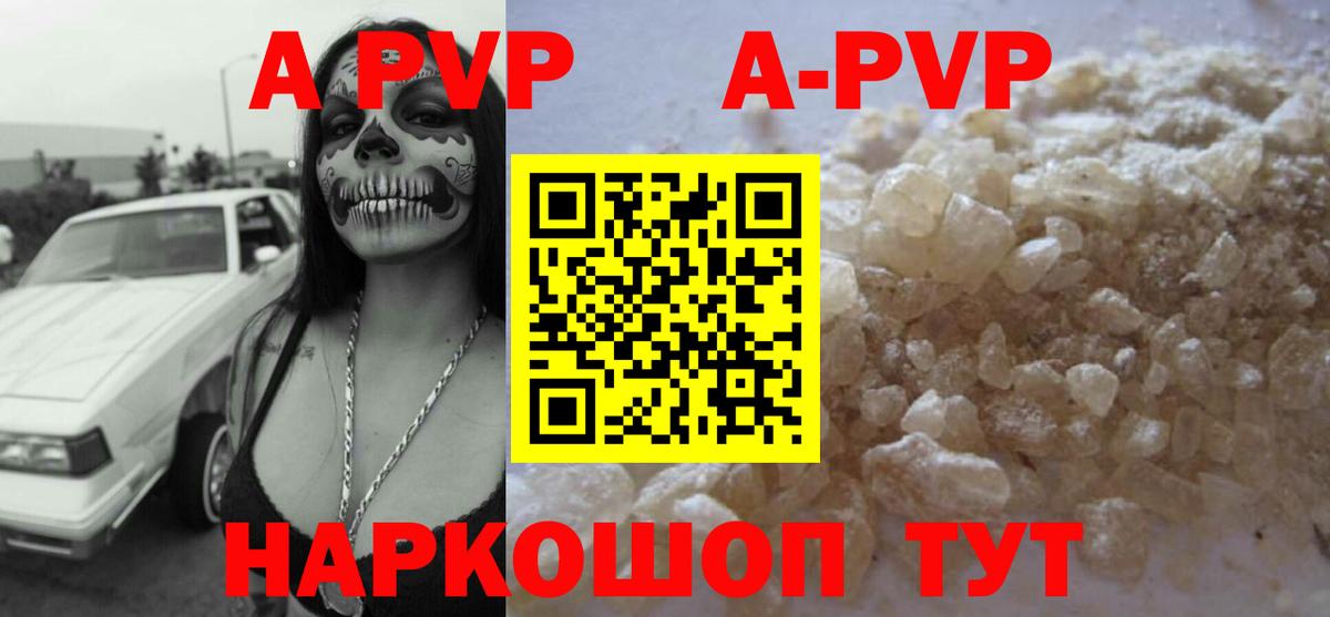 APVP СК Пугачёв