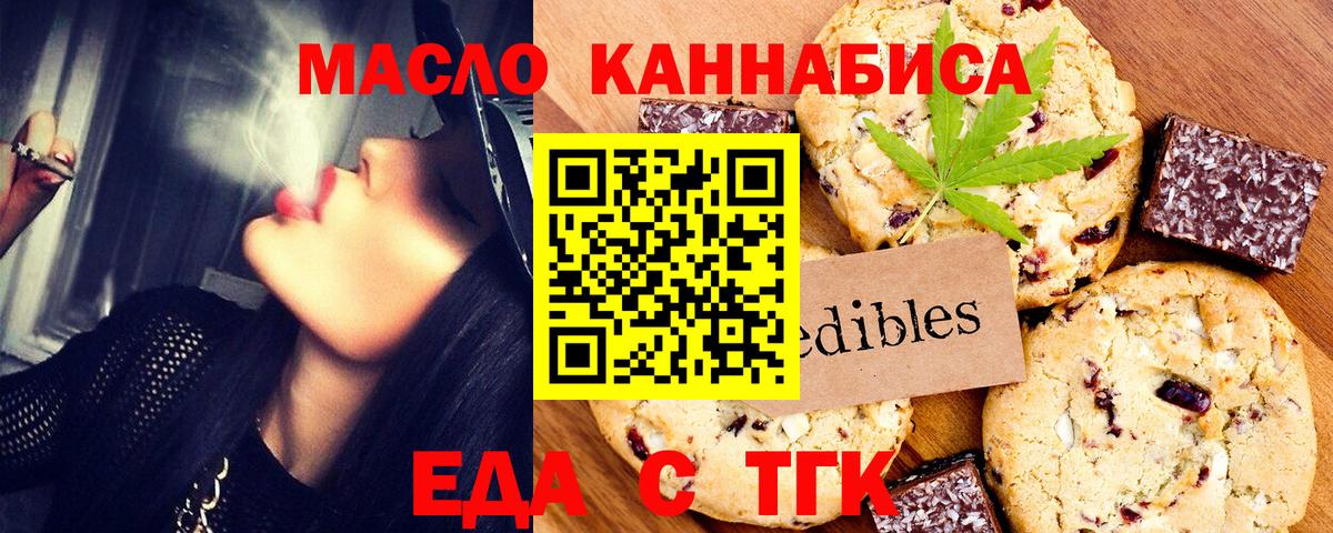 Пугачёв  Печенье с ТГК конопля  Вход с VPN 