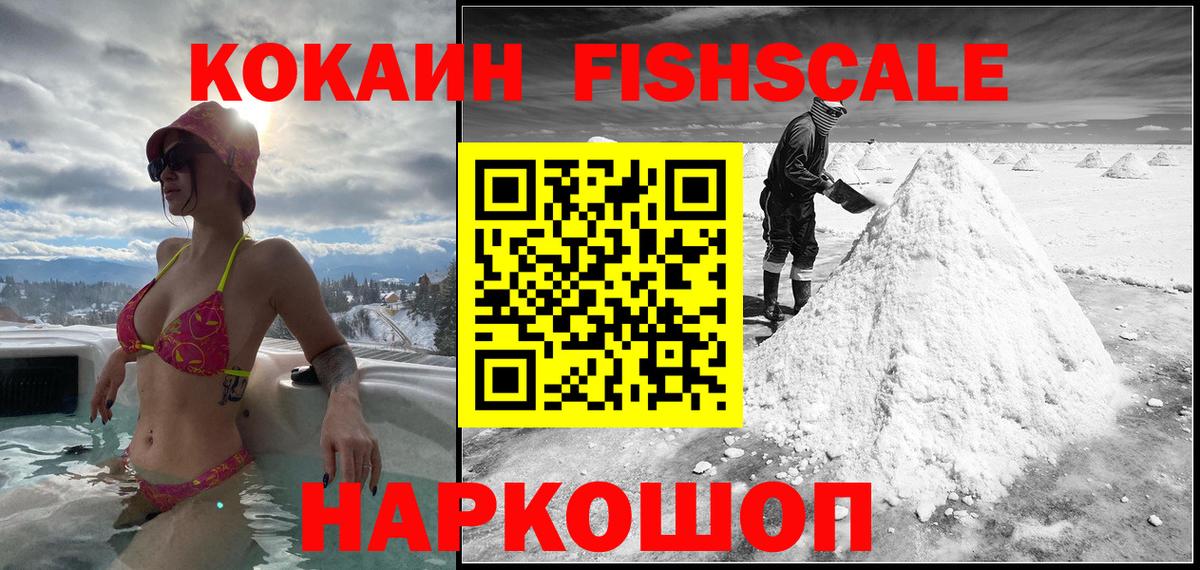 Кокаин 97%  COCAIN VHQ  Пугачёв  Вход с VPN 