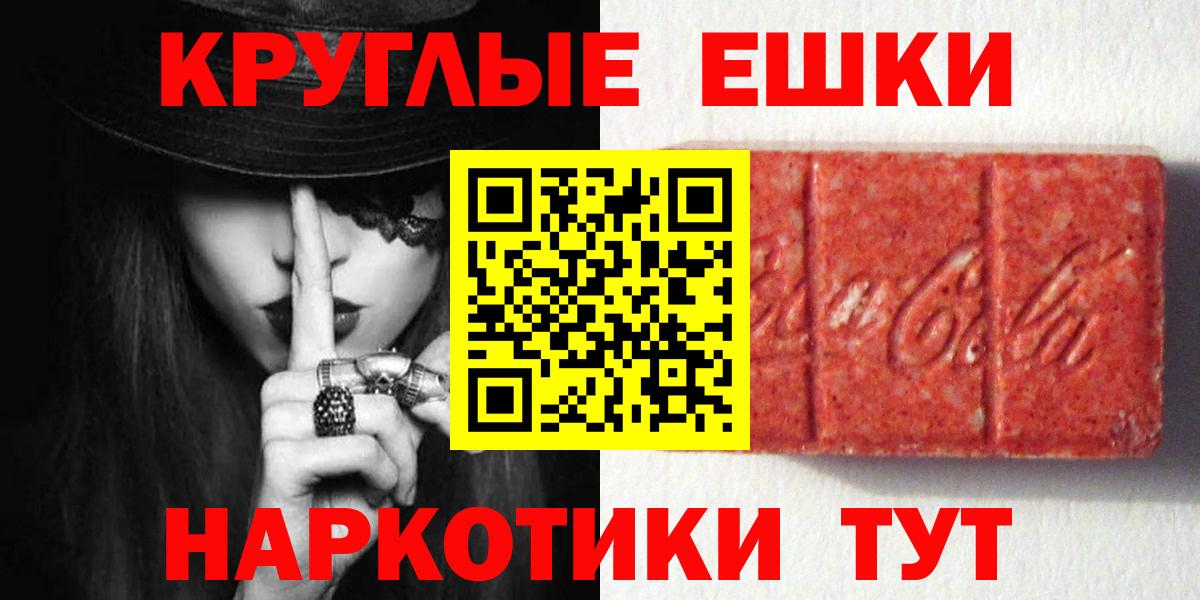 Экстази 280мг Пугачёв