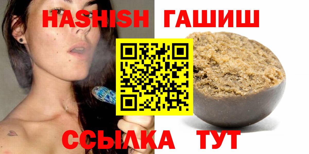 Пугачёв  ГАШИШ Ice-O-Lator  ГАШИШ ice o lator  Вход с VPN 