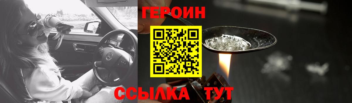 Героин гречка Пугачёв