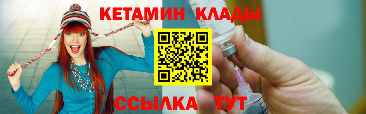 Пугачёв  Кетамин ketamine  блэк спрут ТОР  Вход с VPN 