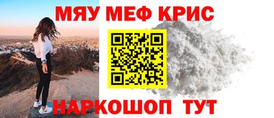 меф VHQ Малгобек