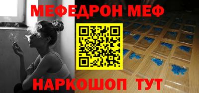 меф VHQ Малгобек