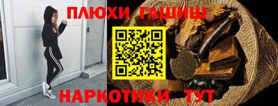 синтетический гашиш Мариинск