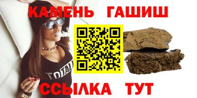 синтетический гашиш Мариинск