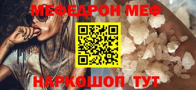 меф VHQ Малгобек