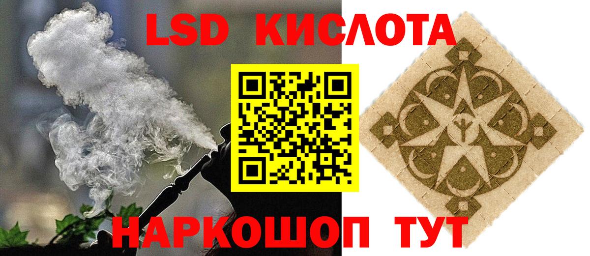 ЛСД экстази кислота Пугачёв