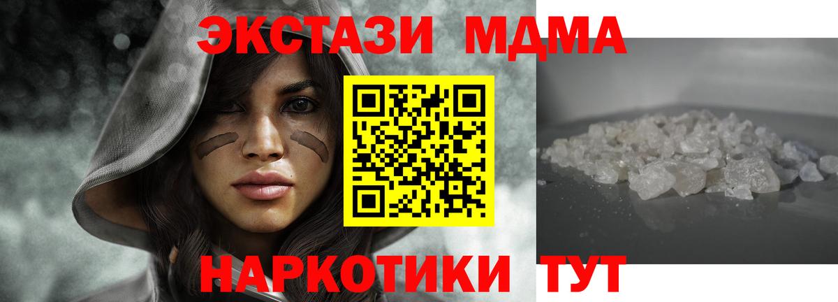 МДМА crystal  МДМА crystal  MDMA  Вход с VPN  Пугачёв 