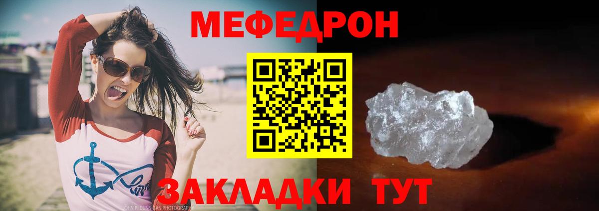 Пугачёв  Меф  Вход с VPN  МЯУ-МЯУ мука  МЯУ-МЯУ мука 