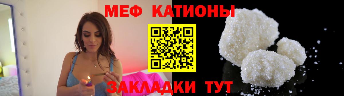 Меф мяу мяу мука Пугачёв