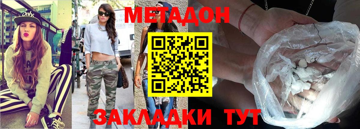 Пугачёв  hydra   Вход с VPN  МЕТАДОН белоснежный 