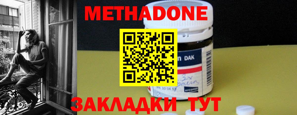 Метадон VHQ Пугачёв