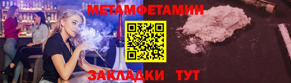 МЕТАМФЕТАМИН Декстрометамфетамин 99.9% Пугачёв