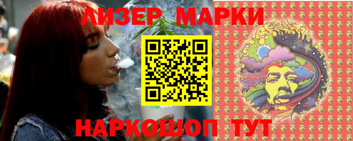 Наркотические марки 1500мкг Пугачёв