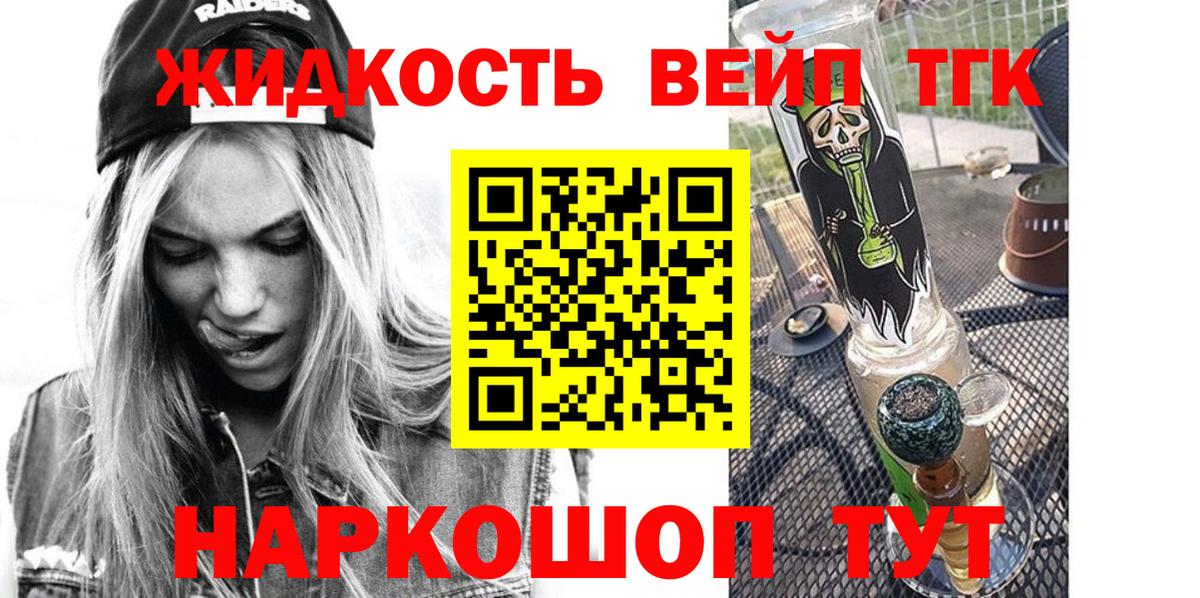 Дистиллят ТГК жижа Пугачёв