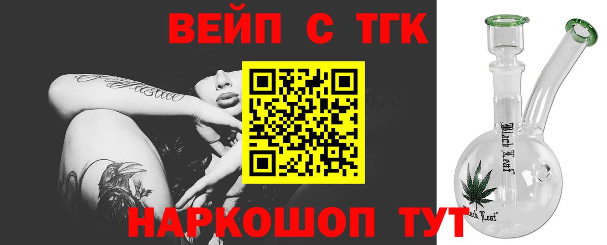 ТГК THC oil  Вход с VPN  ТГК концентрат  Пугачёв 